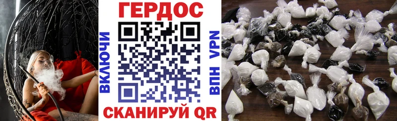 ГЕРОИН герыч  Купить где  Саранск 