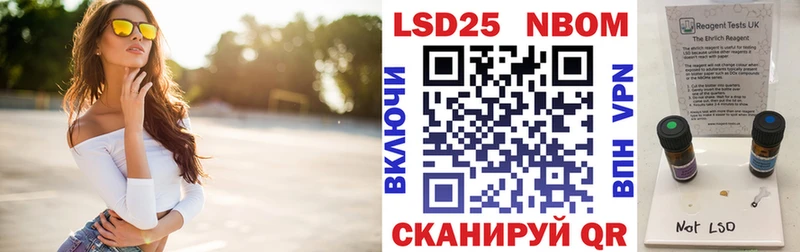 Марки N-bome 1,5мг Саранск